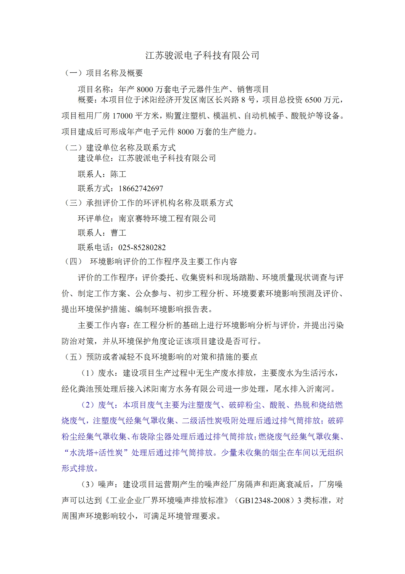 媒体对象