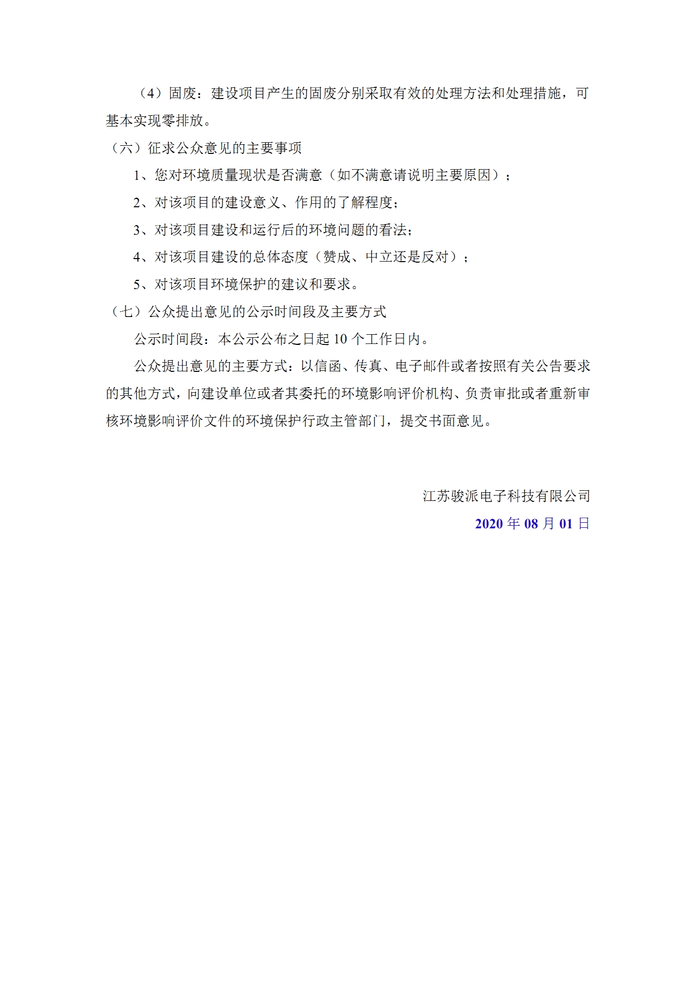 媒体对象