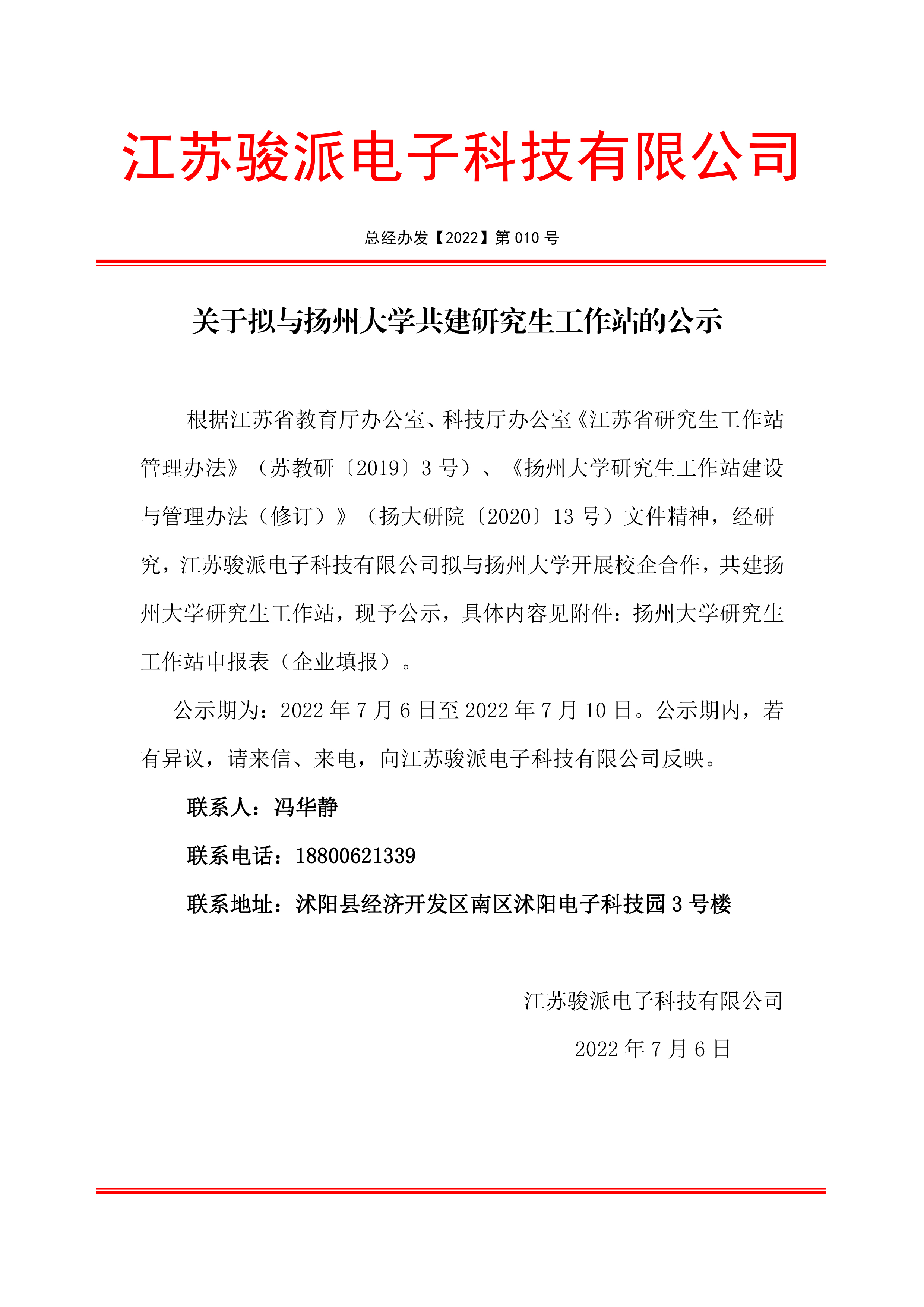 媒体对象