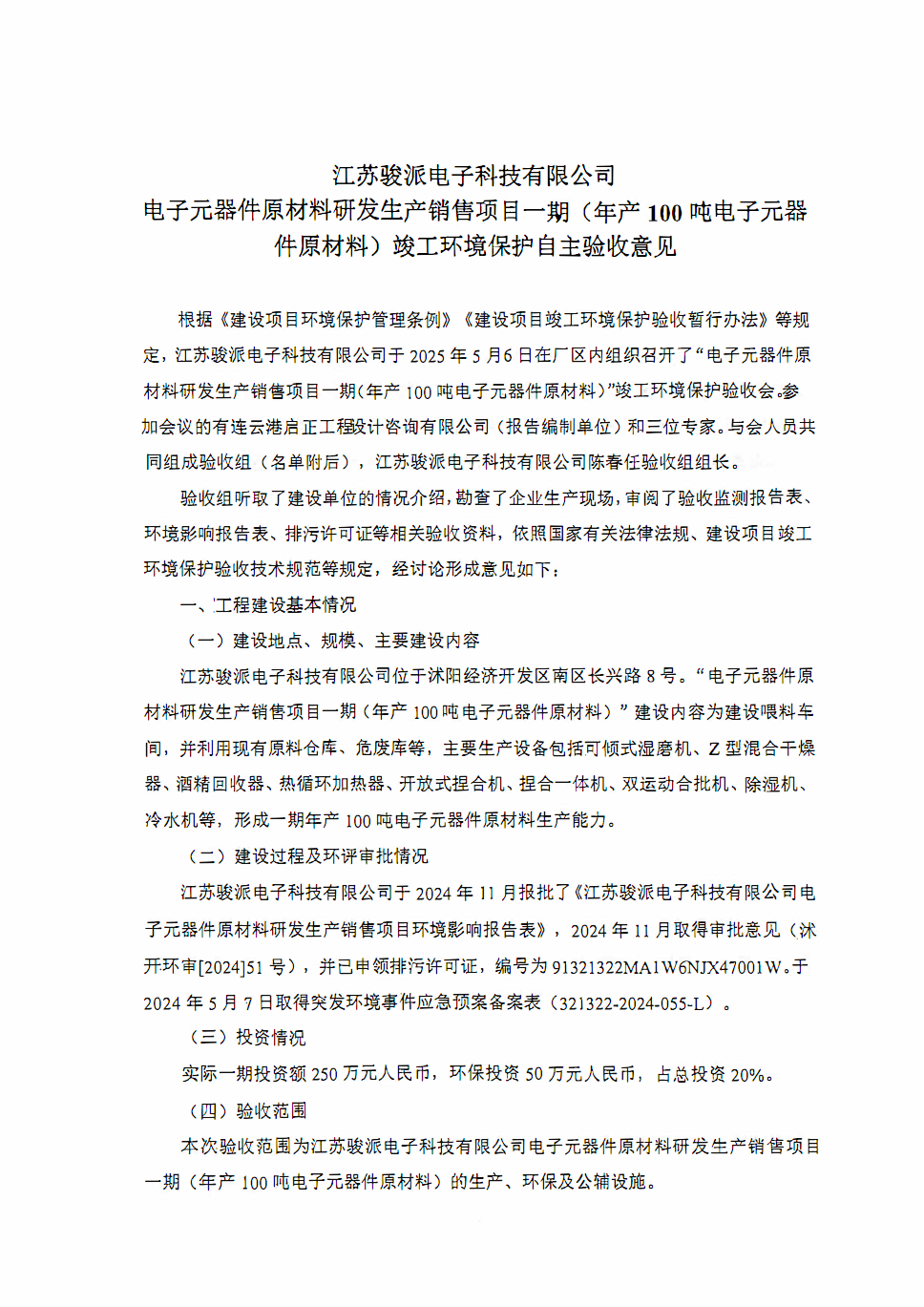 媒体对象