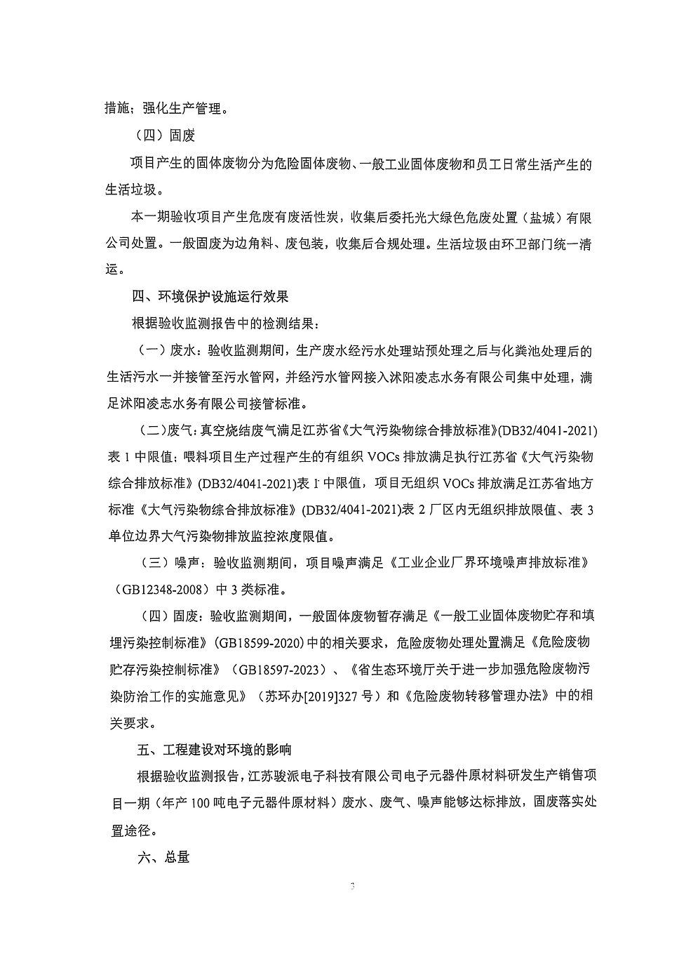 媒体对象